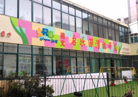 校园环境
