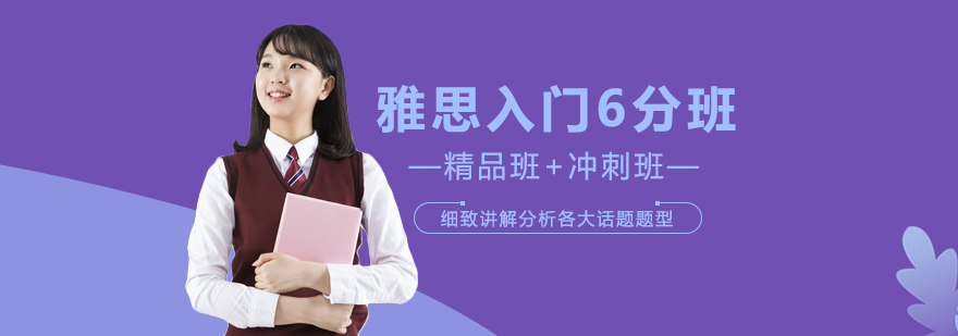 雅思听力训练场景