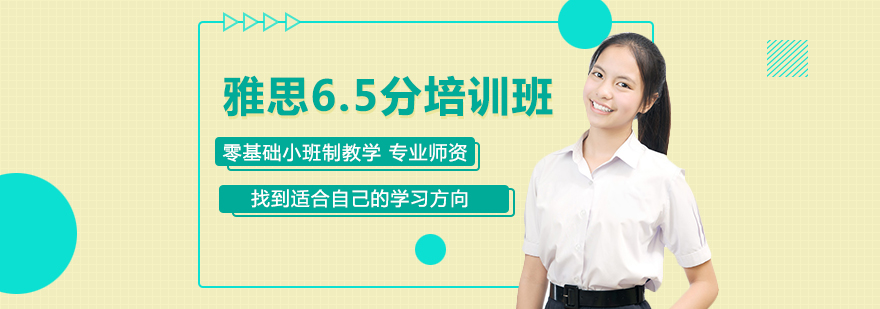 雅思阅读课堂实拍