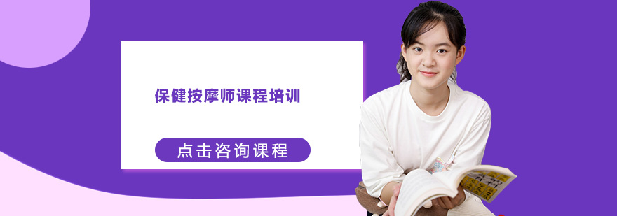 中医推拿手法教学现场