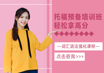 托福阅读障碍突破全攻略