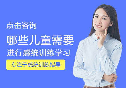 儿童感统训练必要性深度解析