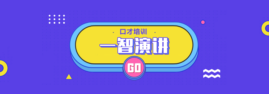成都演讲培训课堂实拍