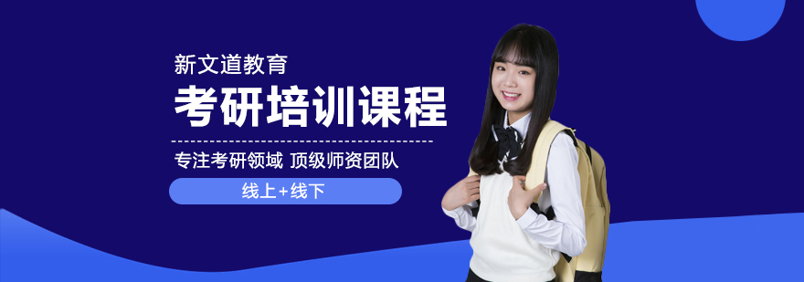 新文道教育总部环境