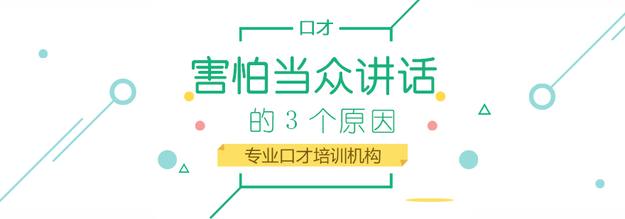 演讲培训场景