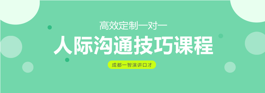 沟通技巧实训课堂