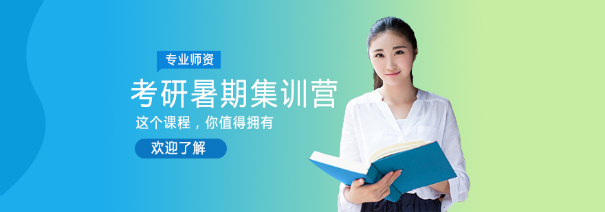 考研集训课堂实拍