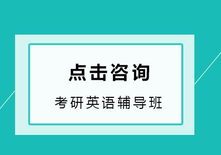 新文道考研暑期特训营教学特色全解析