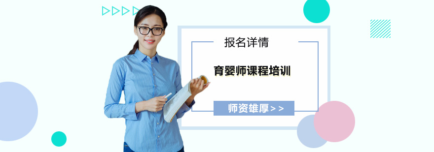 婴幼儿护理实操教学