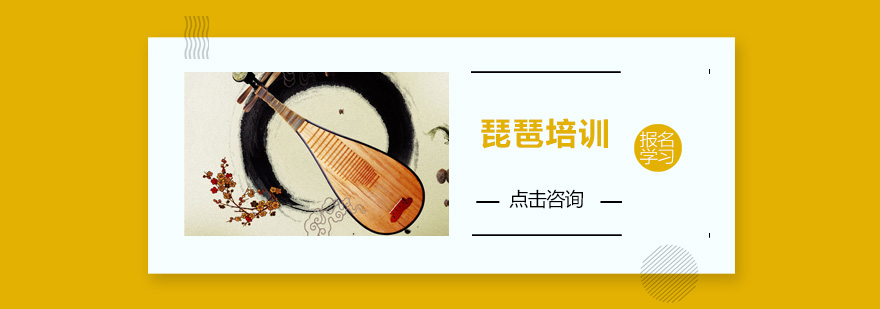民乐教学现场