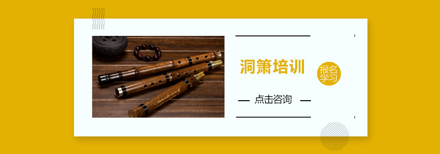 洞箫演奏教学现场