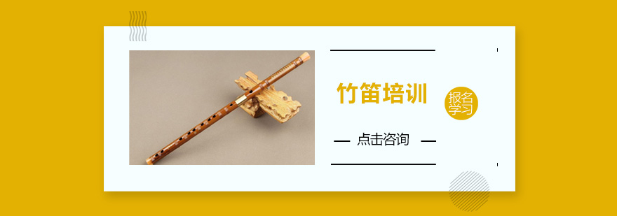竹笛教学现场