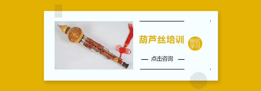 民族乐器特色课程
