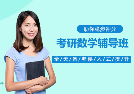 考研数学高效解题五大核心策略