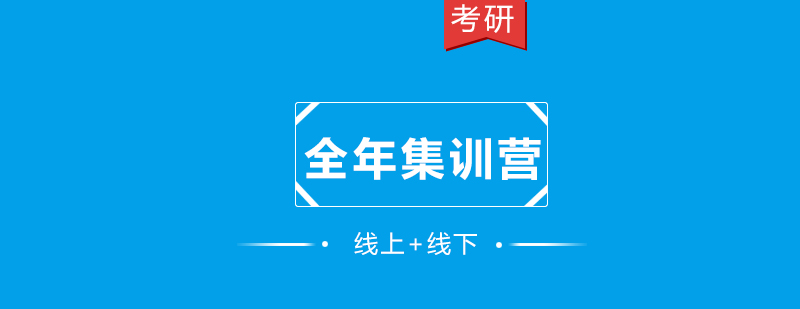 集训营教学环境