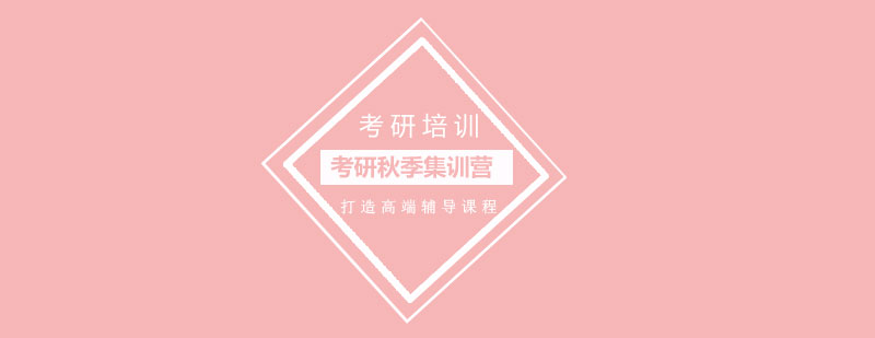 集训营环境