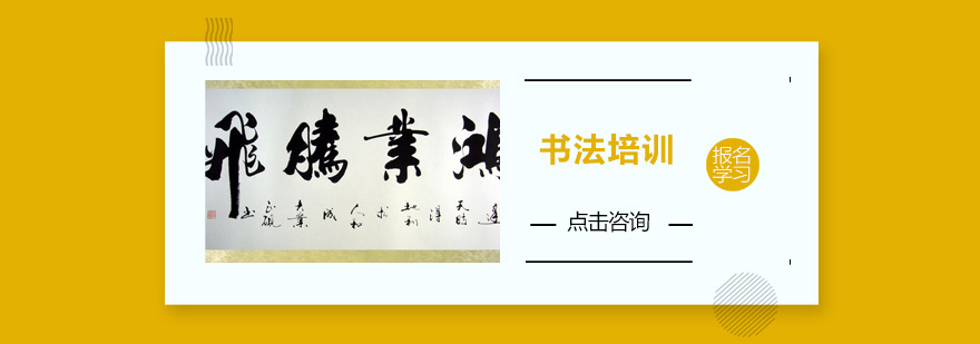 书法教学现场