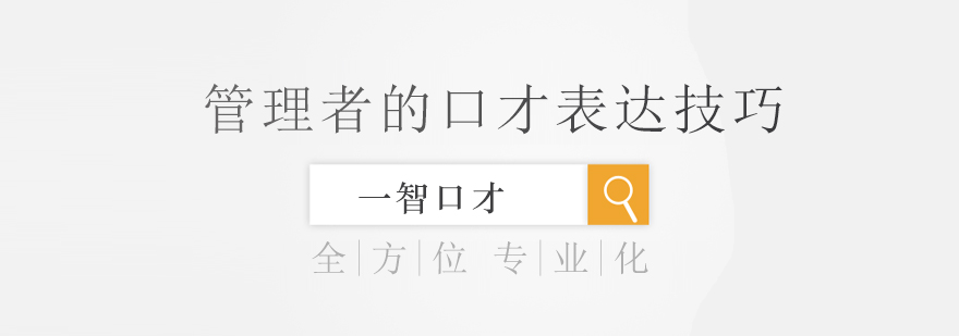 领导沟通场景示意图
