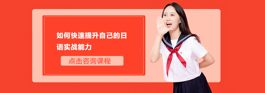 日语母语迁移教学示意图