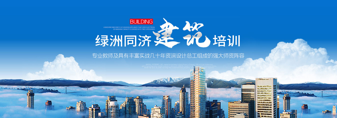 上海同济建筑实训基地