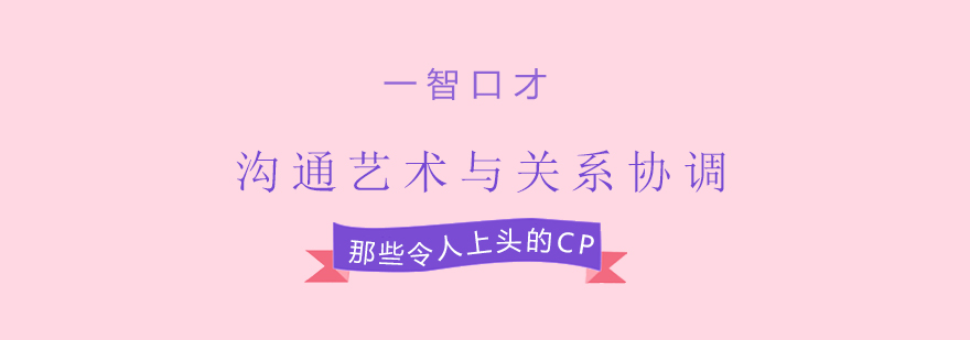 沟通技巧培训实景
