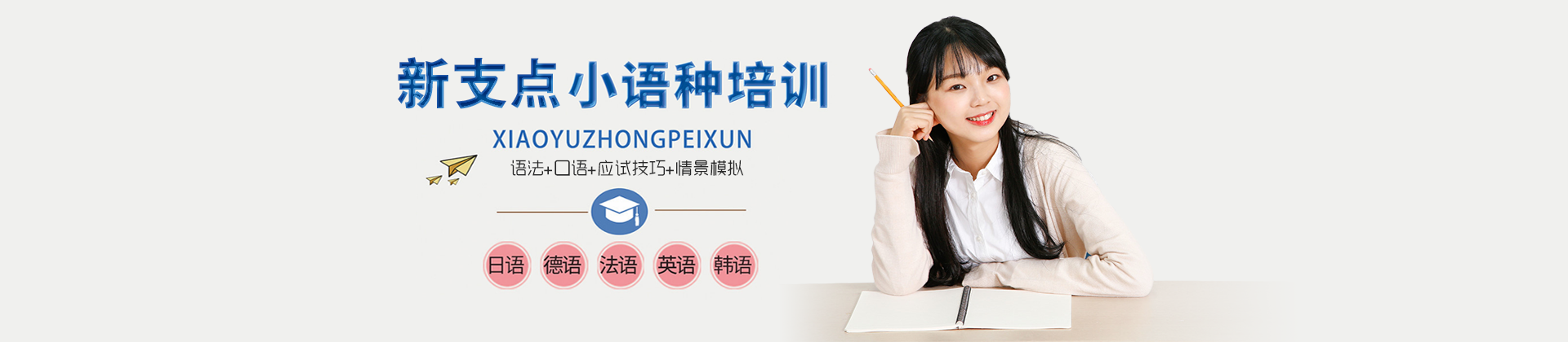 张家港新支点培训中心