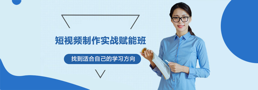 短视频制作教学现场