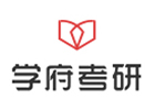 太原学府考研