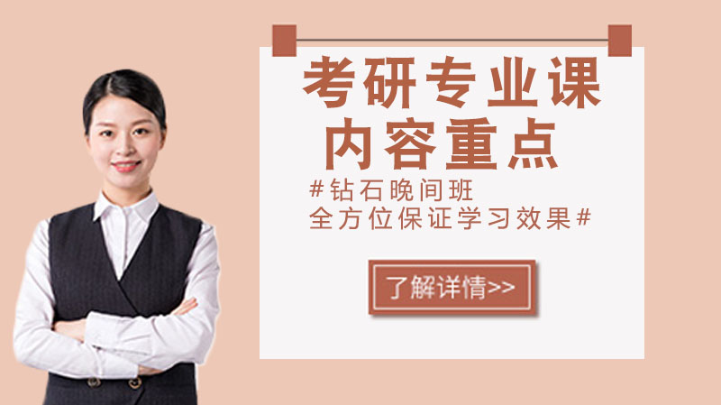 考研专业课高效备考指南