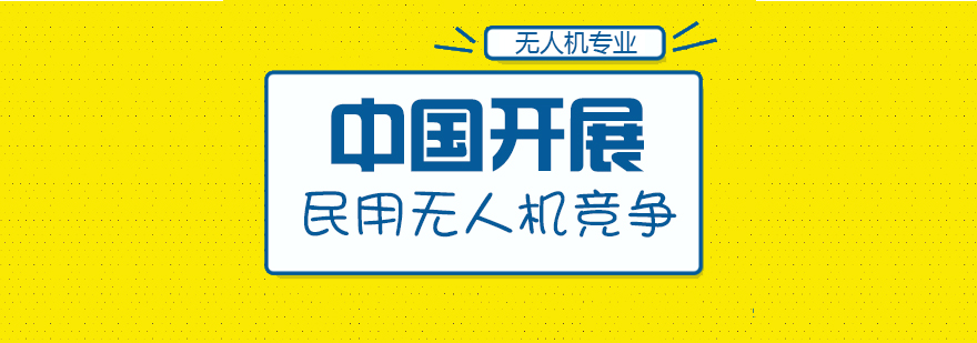 无人机山区配送示意图