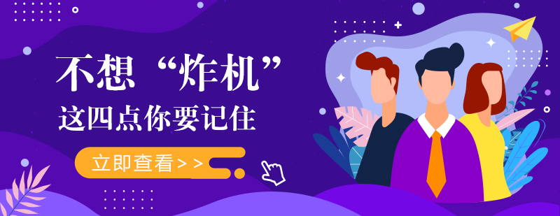 无人机安全飞行示意图