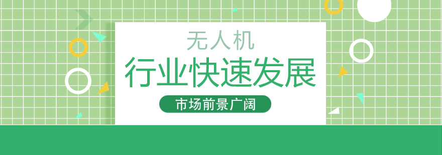 无人机行业应用场景示意图