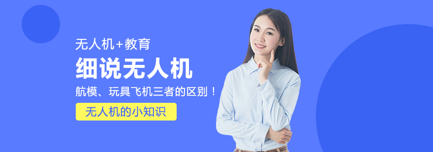 飞行器分类示意图