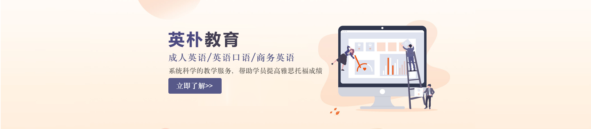 成都英朴教育