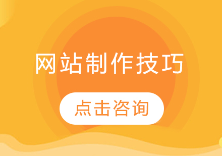 网站建设实战指南
