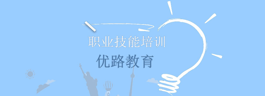 优路教育教学场景