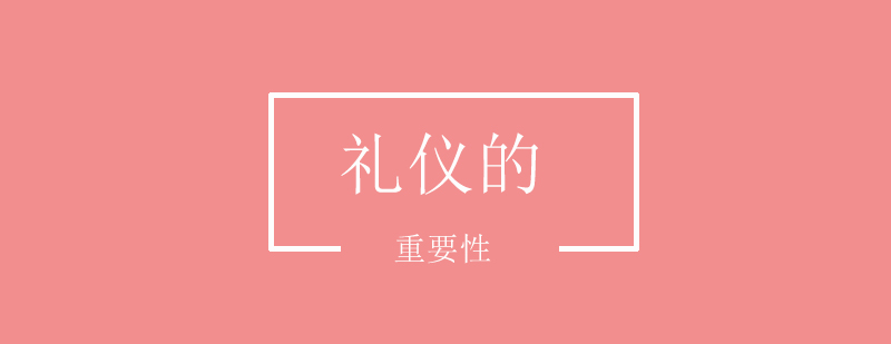 古代礼仪场景还原