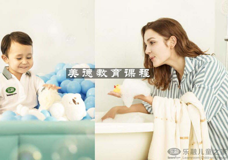 杭州美德教育课程