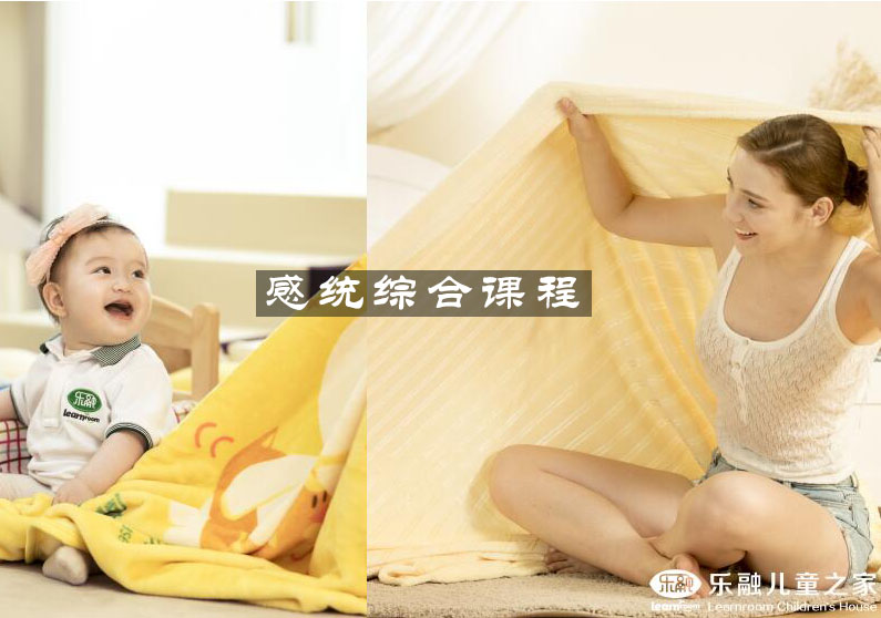 杭州感统综合课程