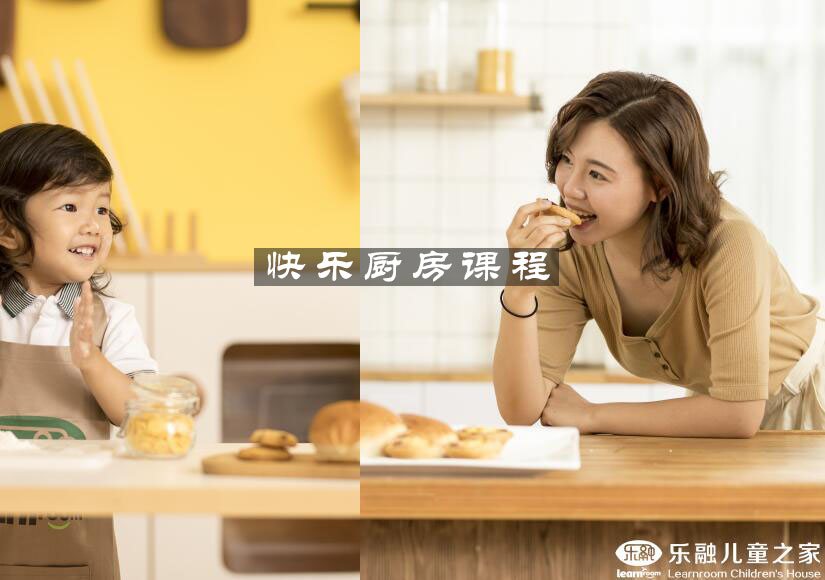 杭州快乐厨房课程