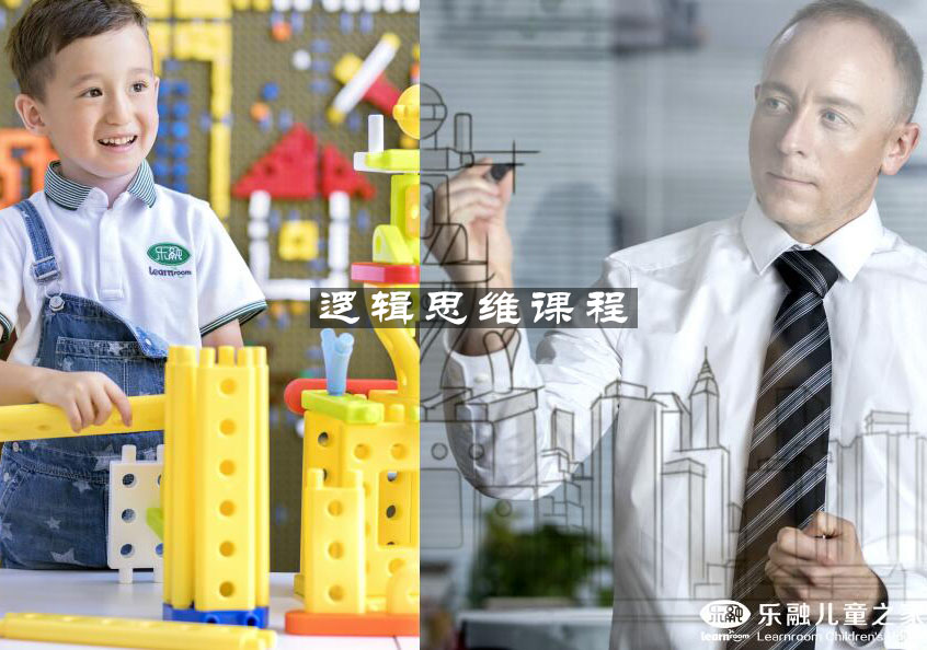 杭州逻辑思维课程