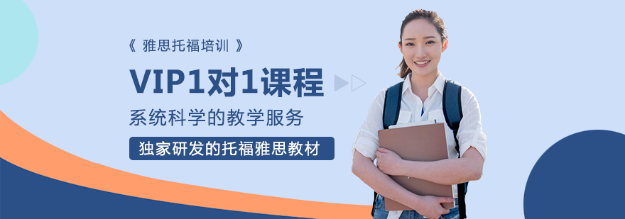 托福雅思VIP课程授课场景