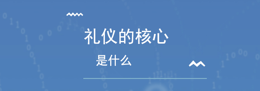 现代社交礼仪场景示意图