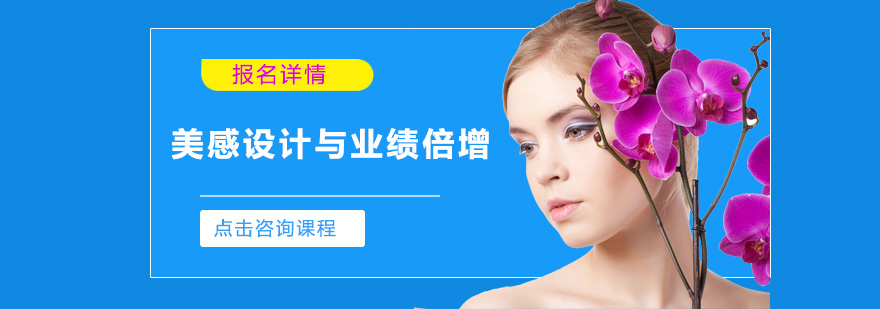 美发技术提升现场教学