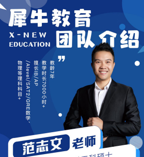 范志文