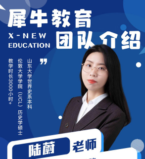 陆蔚