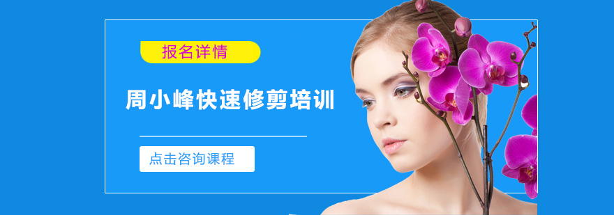 发型师实操教学现场