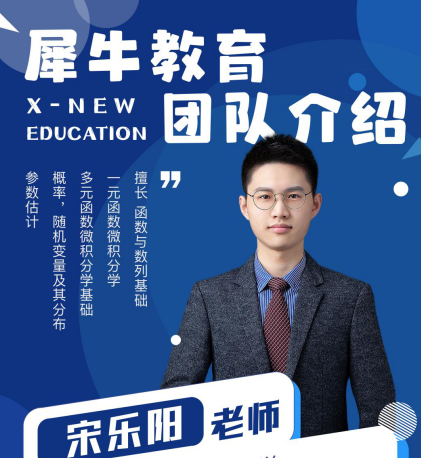 宋乐阳