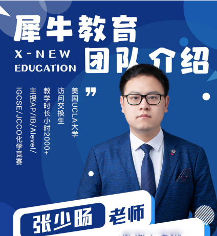 张少旸