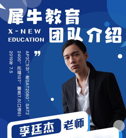 李廷杰